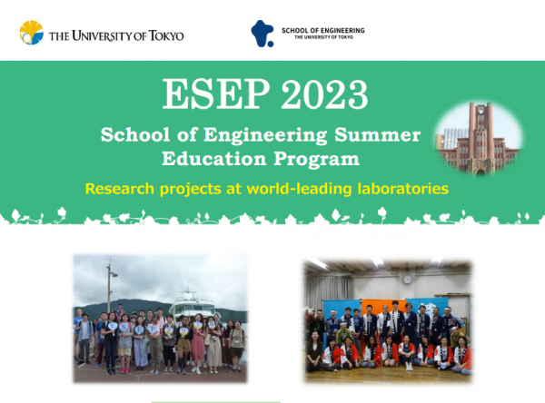 Engineering Summer Education Program, School of Engineering, UTokyo